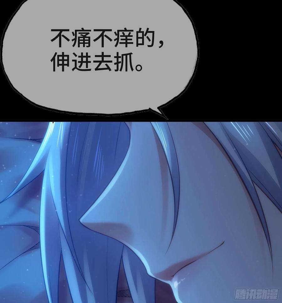 我老婆是魔王大人304- 挠痒痒