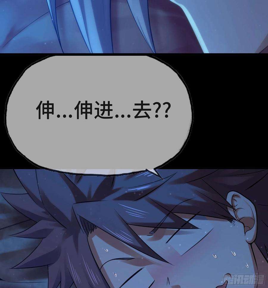 我老婆是魔王大人304- 挠痒痒