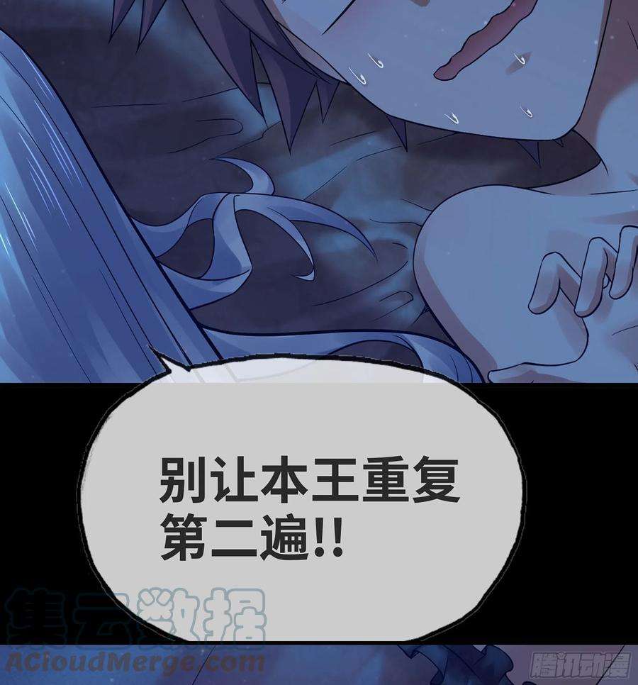 我老婆是魔王大人304- 挠痒痒