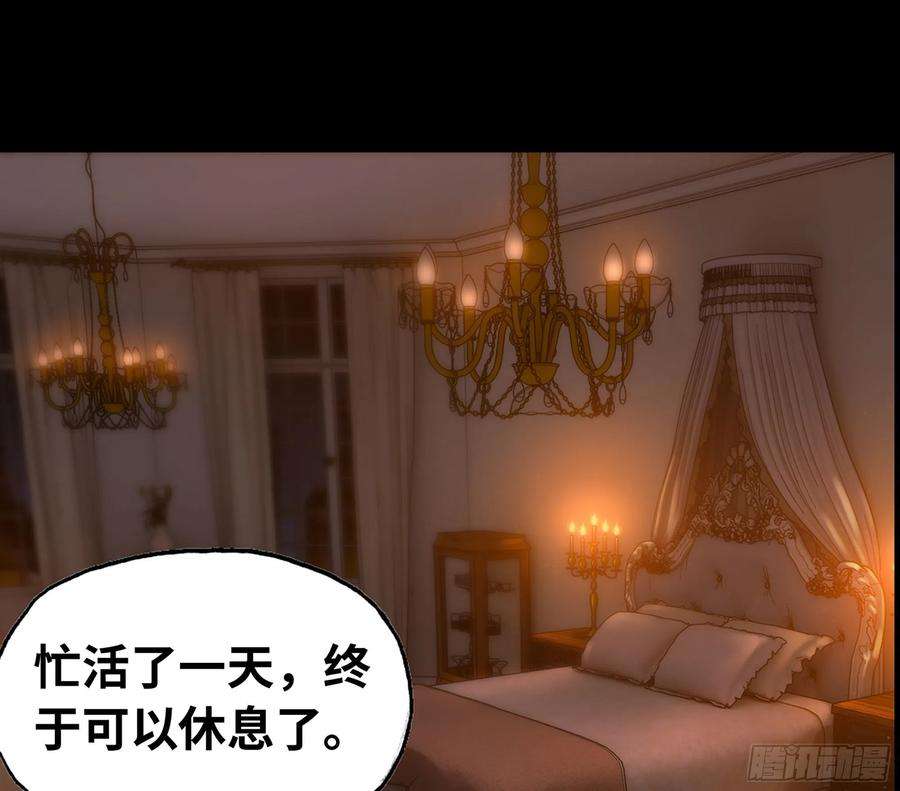 我老婆是魔王大人304- 挠痒痒