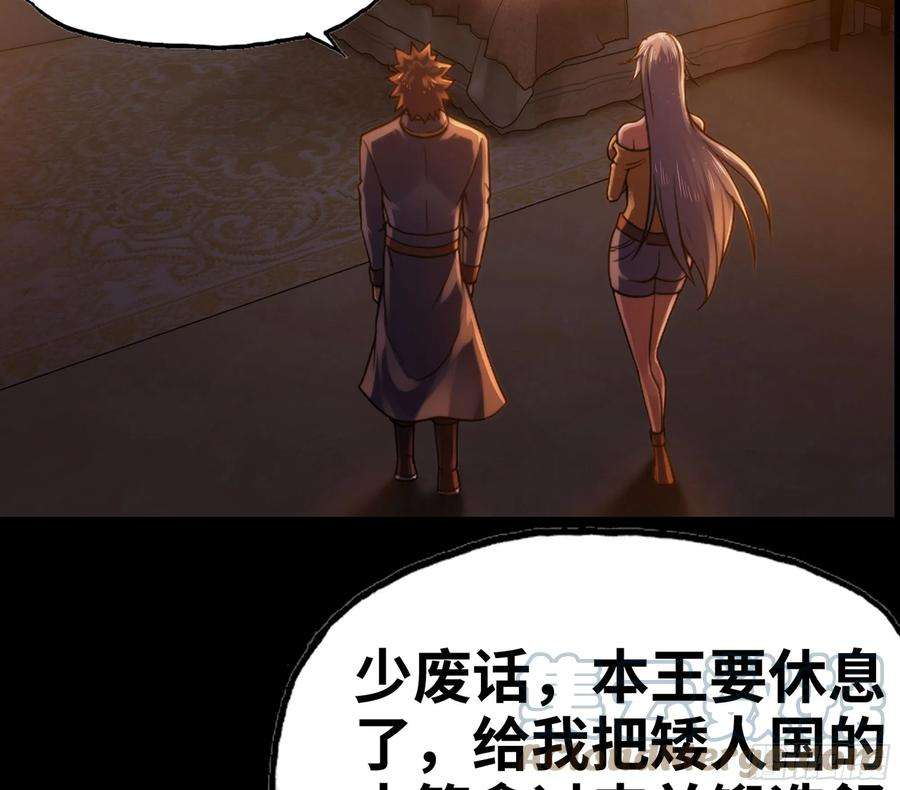 我老婆是魔王大人304- 挠痒痒