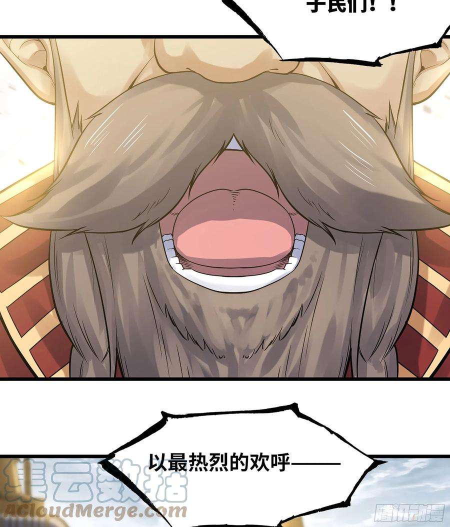 我老婆是魔王大人306- 无上荣誉