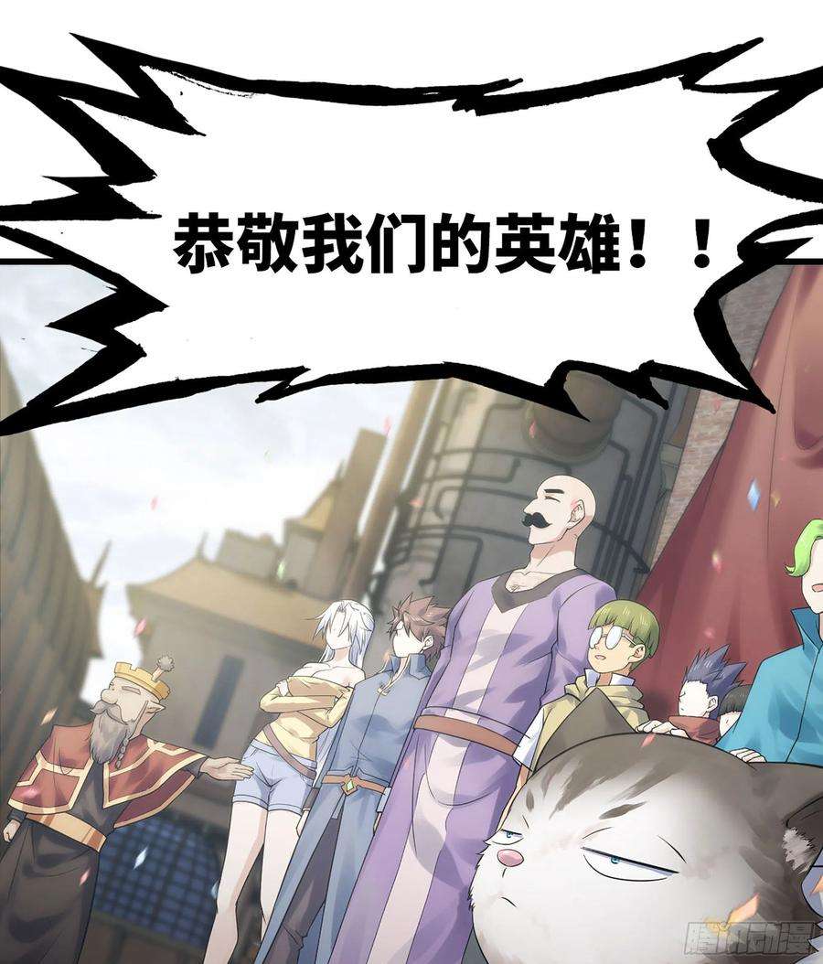 我老婆是魔王大人306- 无上荣誉