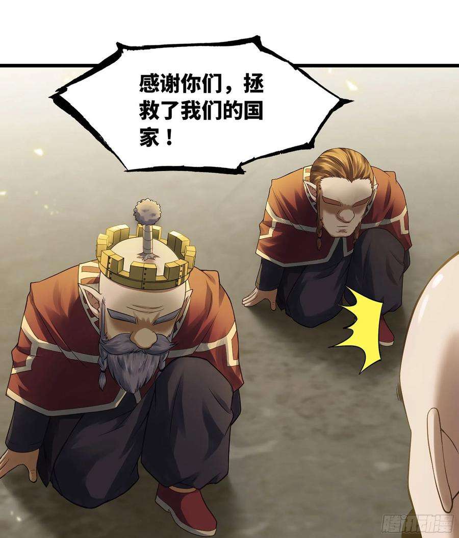 我老婆是魔王大人306- 无上荣誉