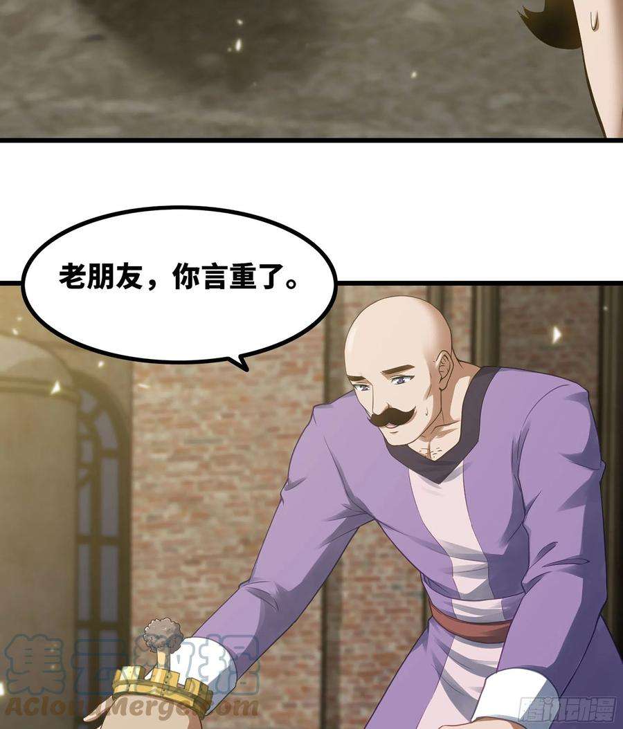 我老婆是魔王大人306- 无上荣誉