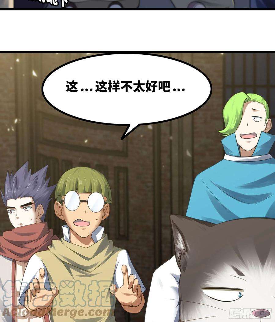 我老婆是魔王大人306- 无上荣誉