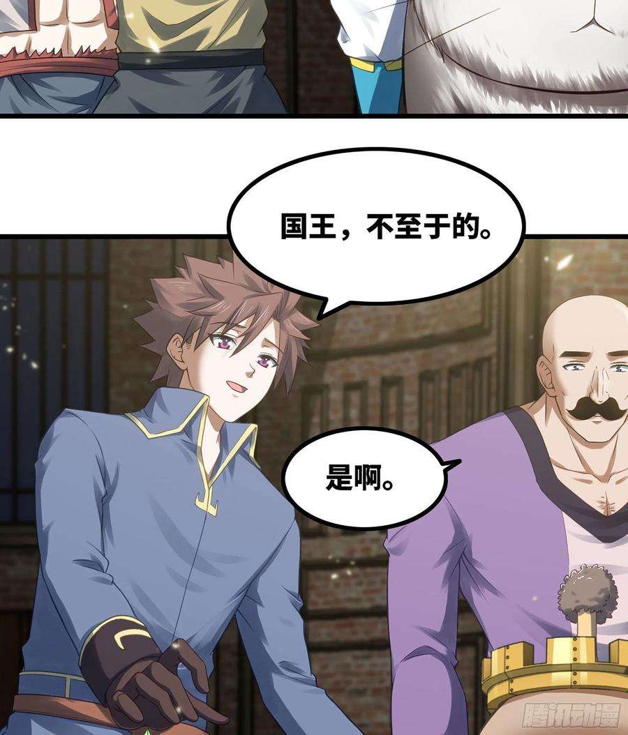 我老婆是魔王大人306- 无上荣誉