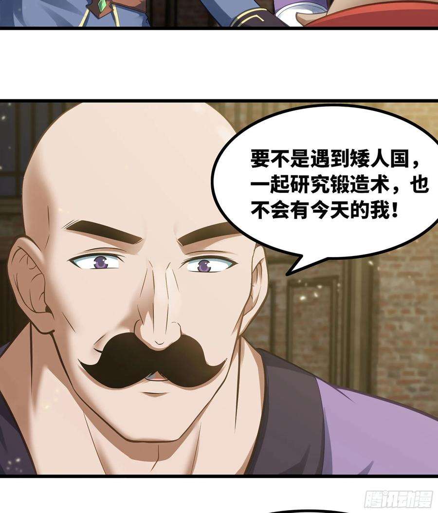 我老婆是魔王大人306- 无上荣誉