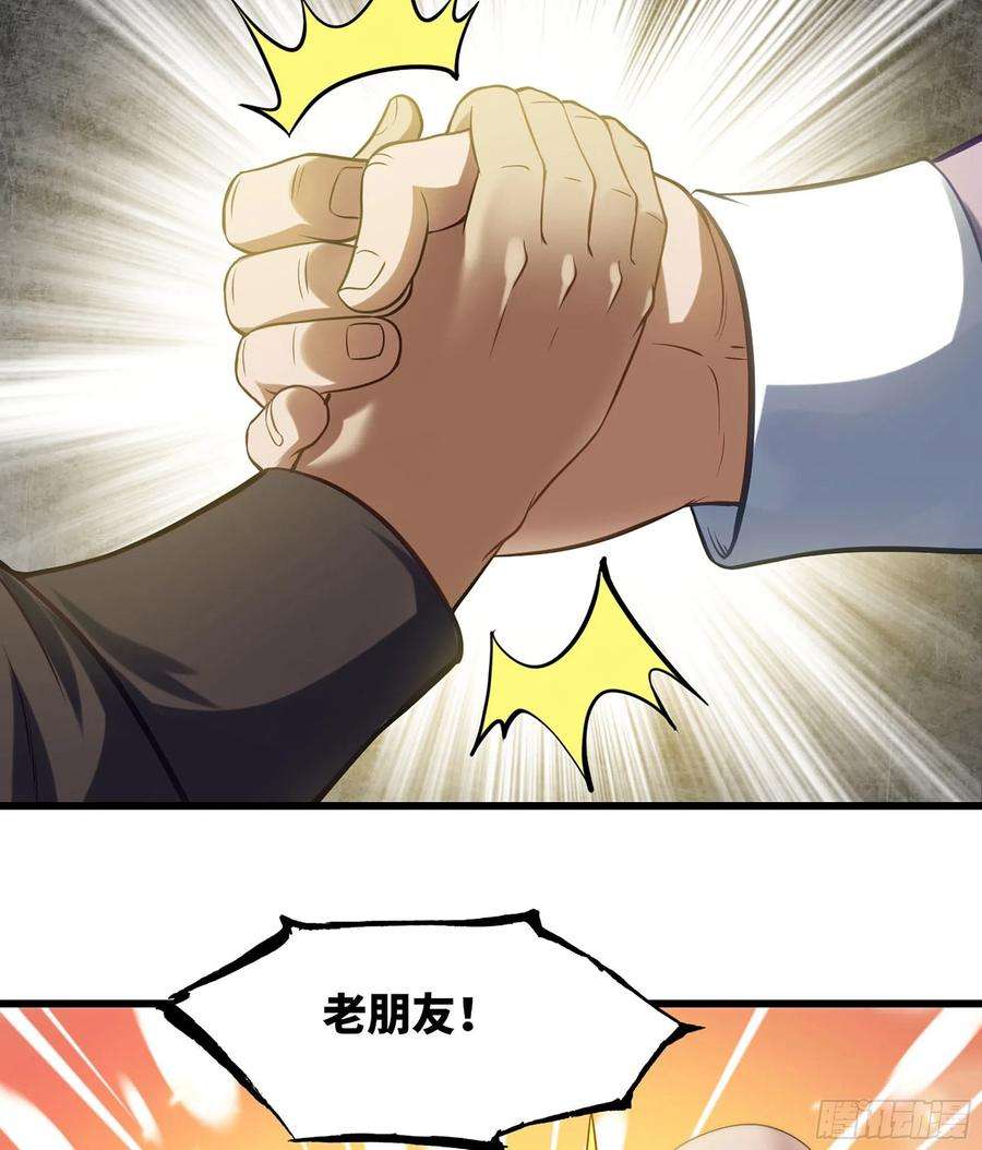 我老婆是魔王大人306- 无上荣誉