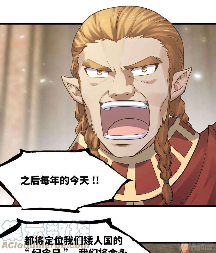 我老婆是魔王大人306- 无上荣誉