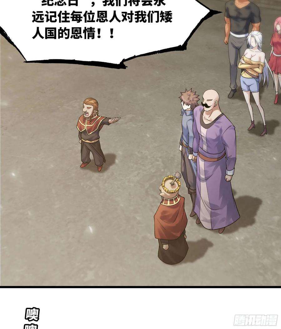我老婆是魔王大人306- 无上荣誉