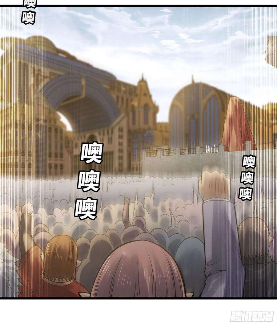 我老婆是魔王大人306- 无上荣誉