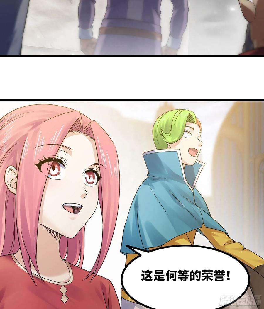 我老婆是魔王大人306- 无上荣誉