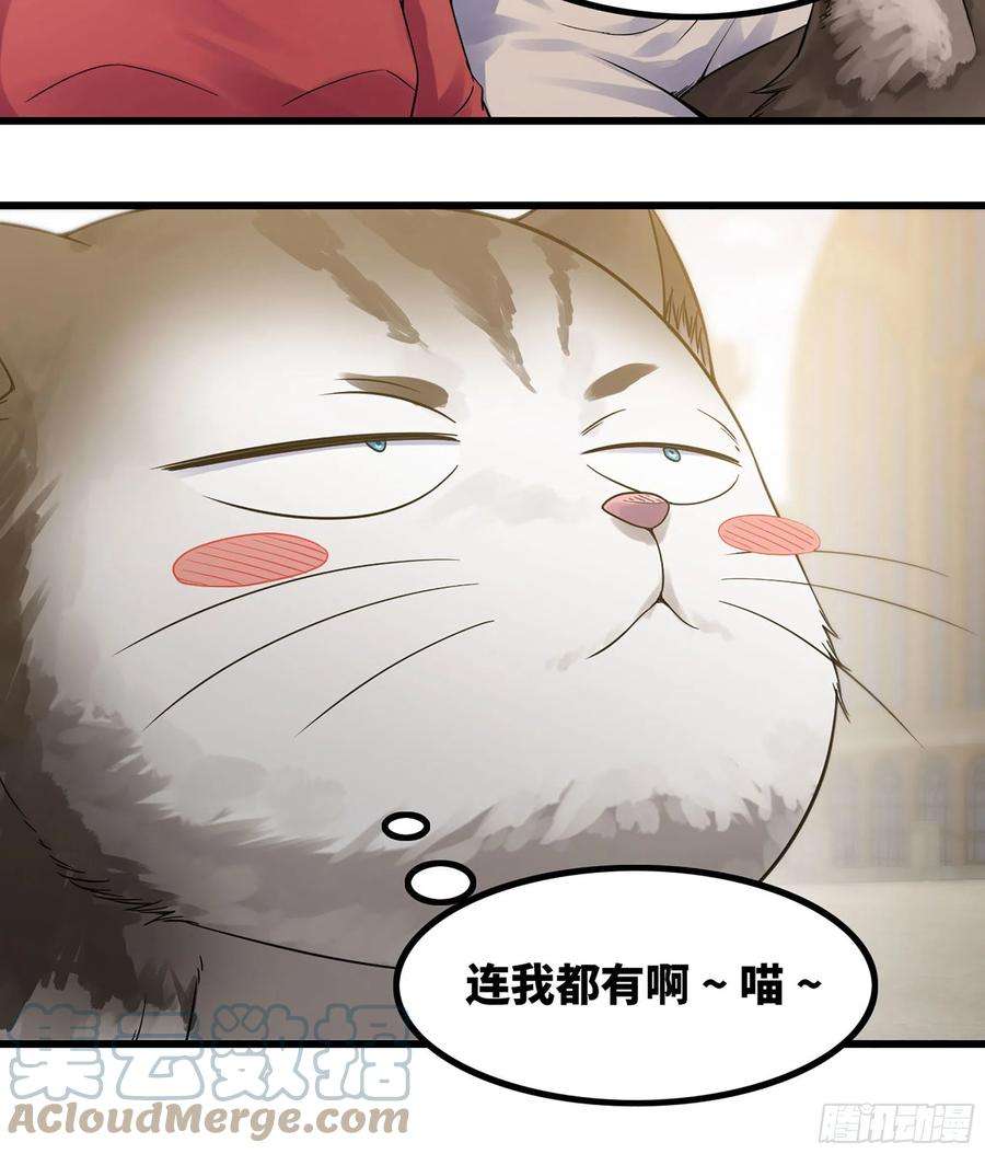 我老婆是魔王大人306- 无上荣誉