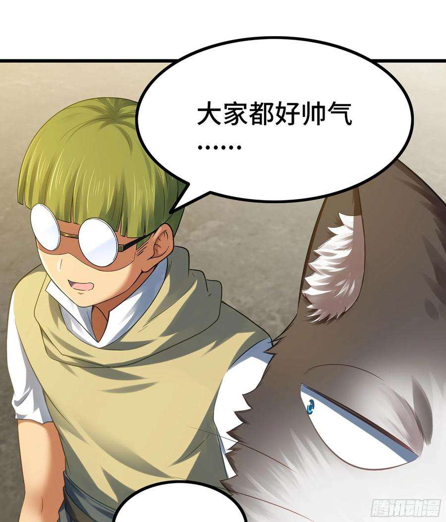 我老婆是魔王大人306- 无上荣誉