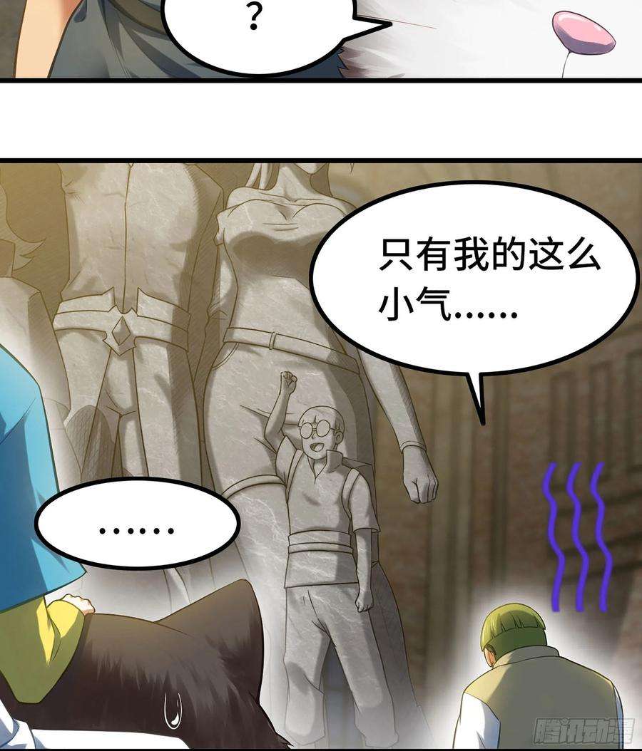 我老婆是魔王大人306- 无上荣誉