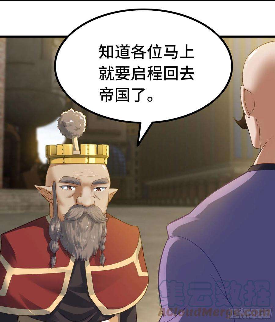 我老婆是魔王大人306- 无上荣誉