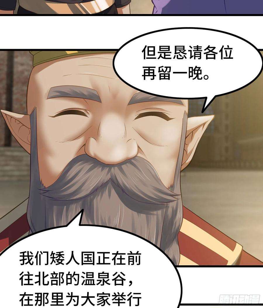 我老婆是魔王大人306- 无上荣誉