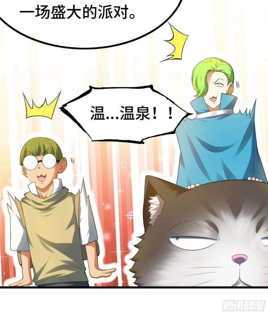 我老婆是魔王大人306- 无上荣誉