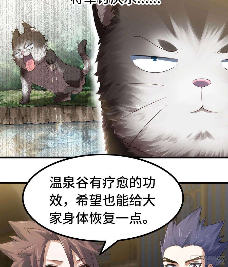 我老婆是魔王大人306- 无上荣誉