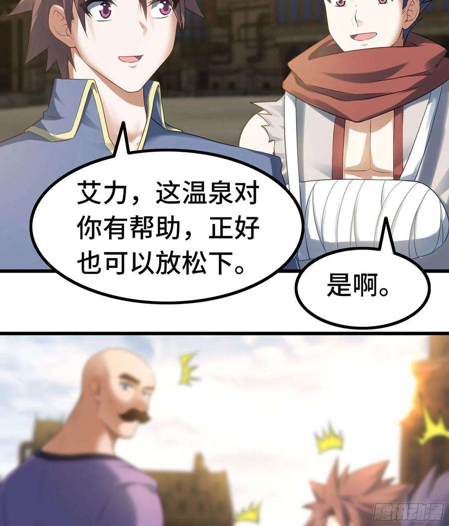 我老婆是魔王大人306- 无上荣誉