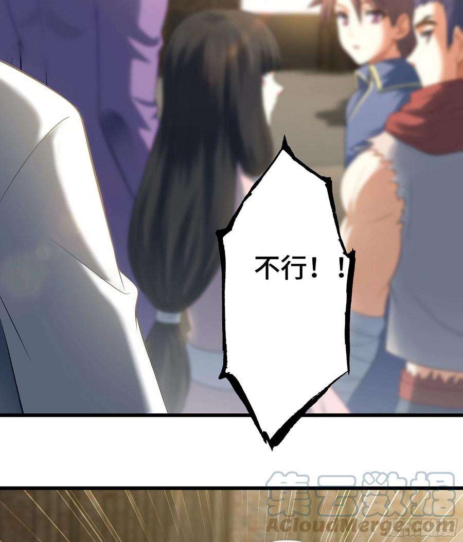 我老婆是魔王大人306- 无上荣誉