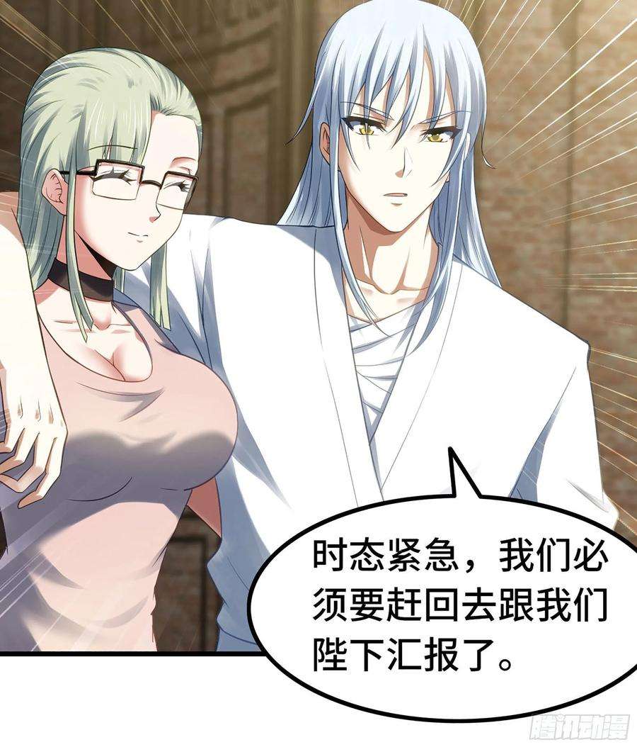 我老婆是魔王大人306- 无上荣誉