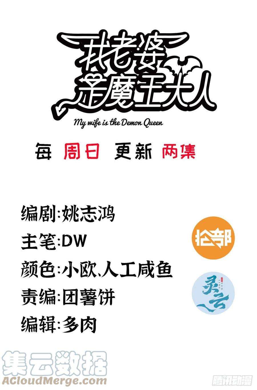 我老婆是魔王大人308- 锻造领域