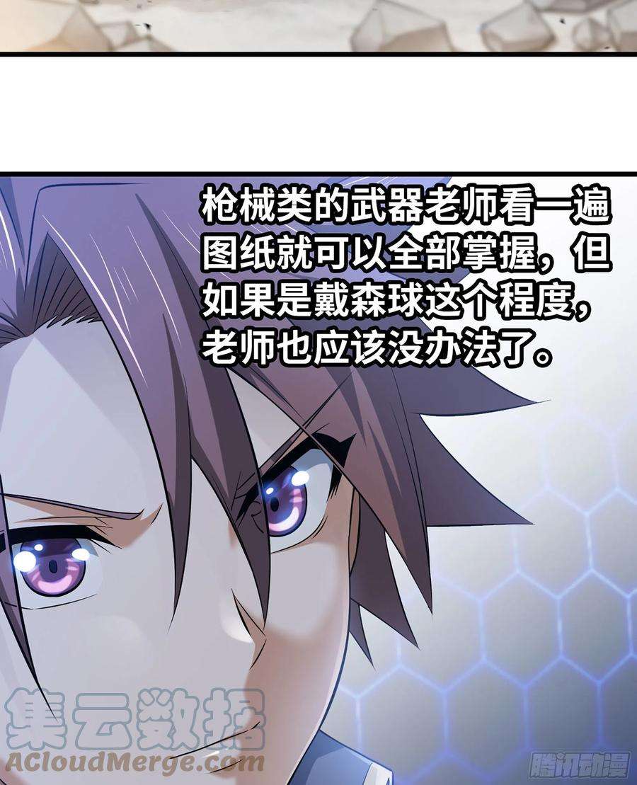 我老婆是魔王大人308- 锻造领域
