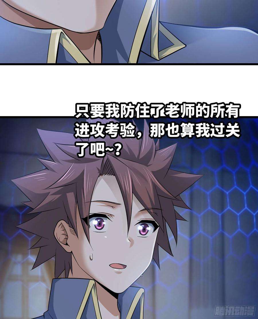 我老婆是魔王大人308- 锻造领域