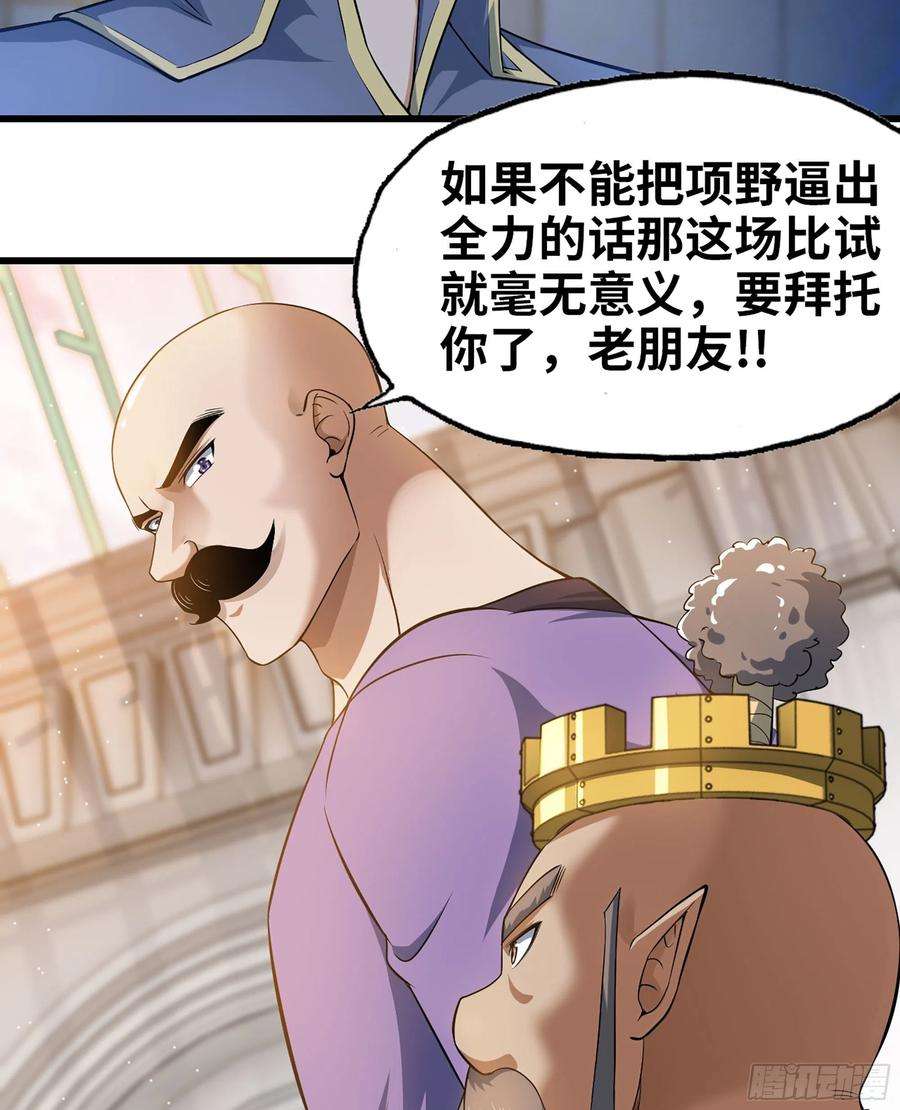 我老婆是魔王大人308- 锻造领域