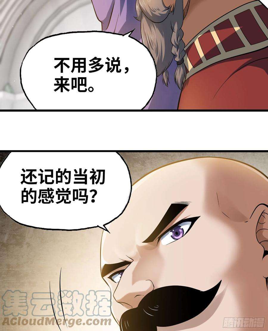 我老婆是魔王大人308- 锻造领域