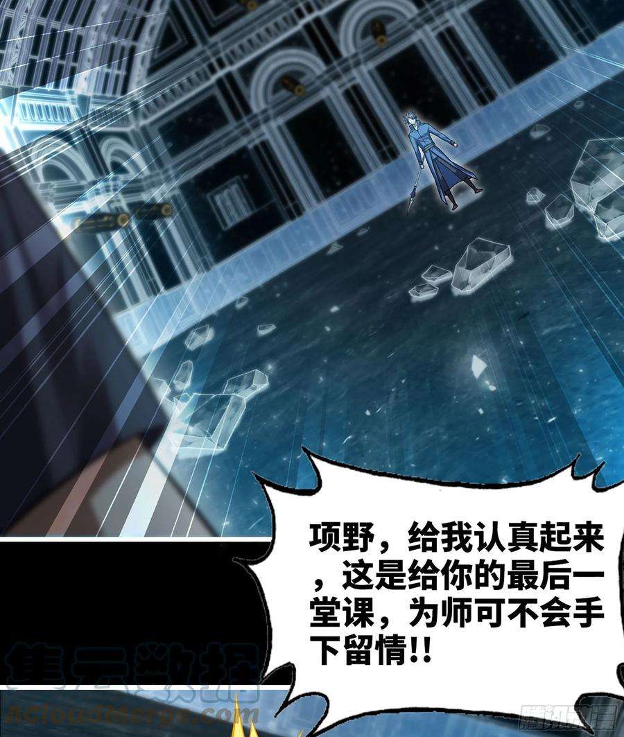 我老婆是魔王大人308- 锻造领域