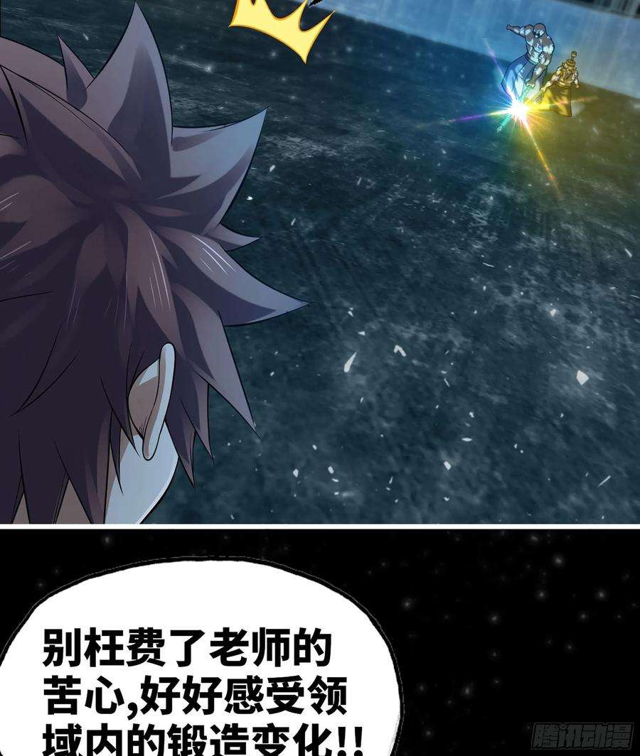 我老婆是魔王大人308- 锻造领域