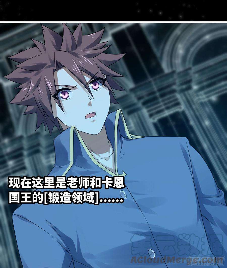 我老婆是魔王大人308- 锻造领域