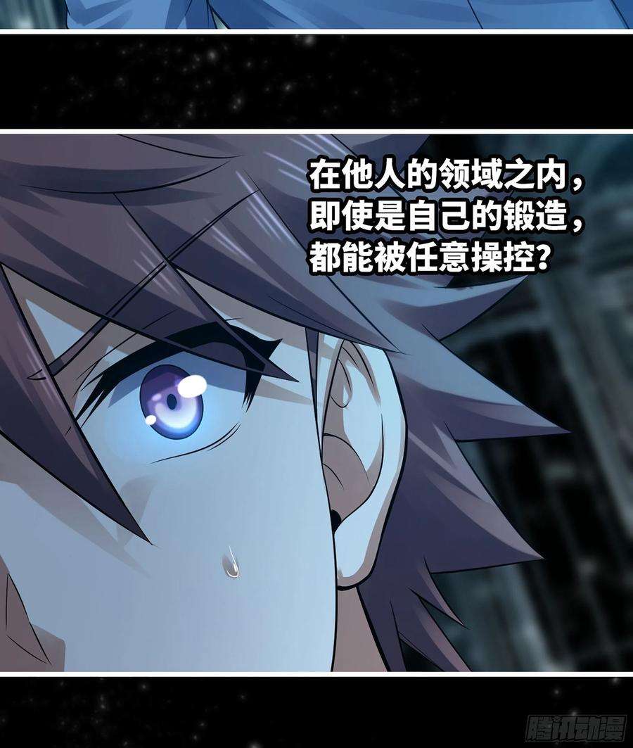 我老婆是魔王大人308- 锻造领域