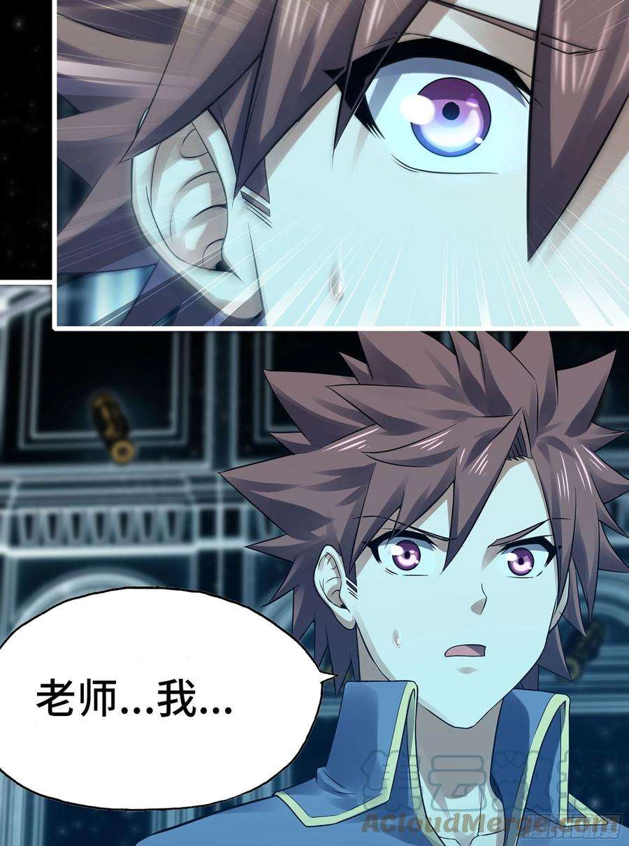 我老婆是魔王大人308- 锻造领域