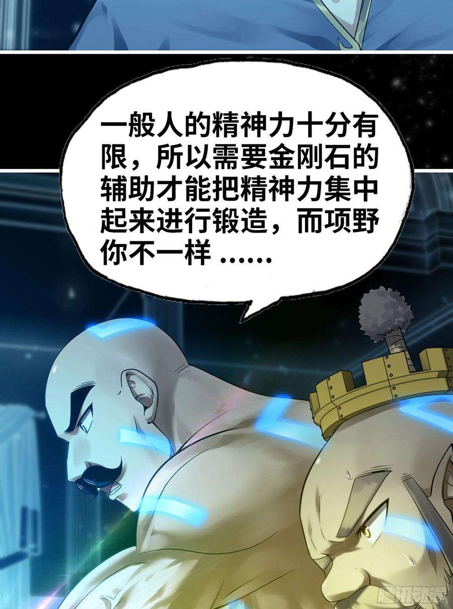 我老婆是魔王大人308- 锻造领域