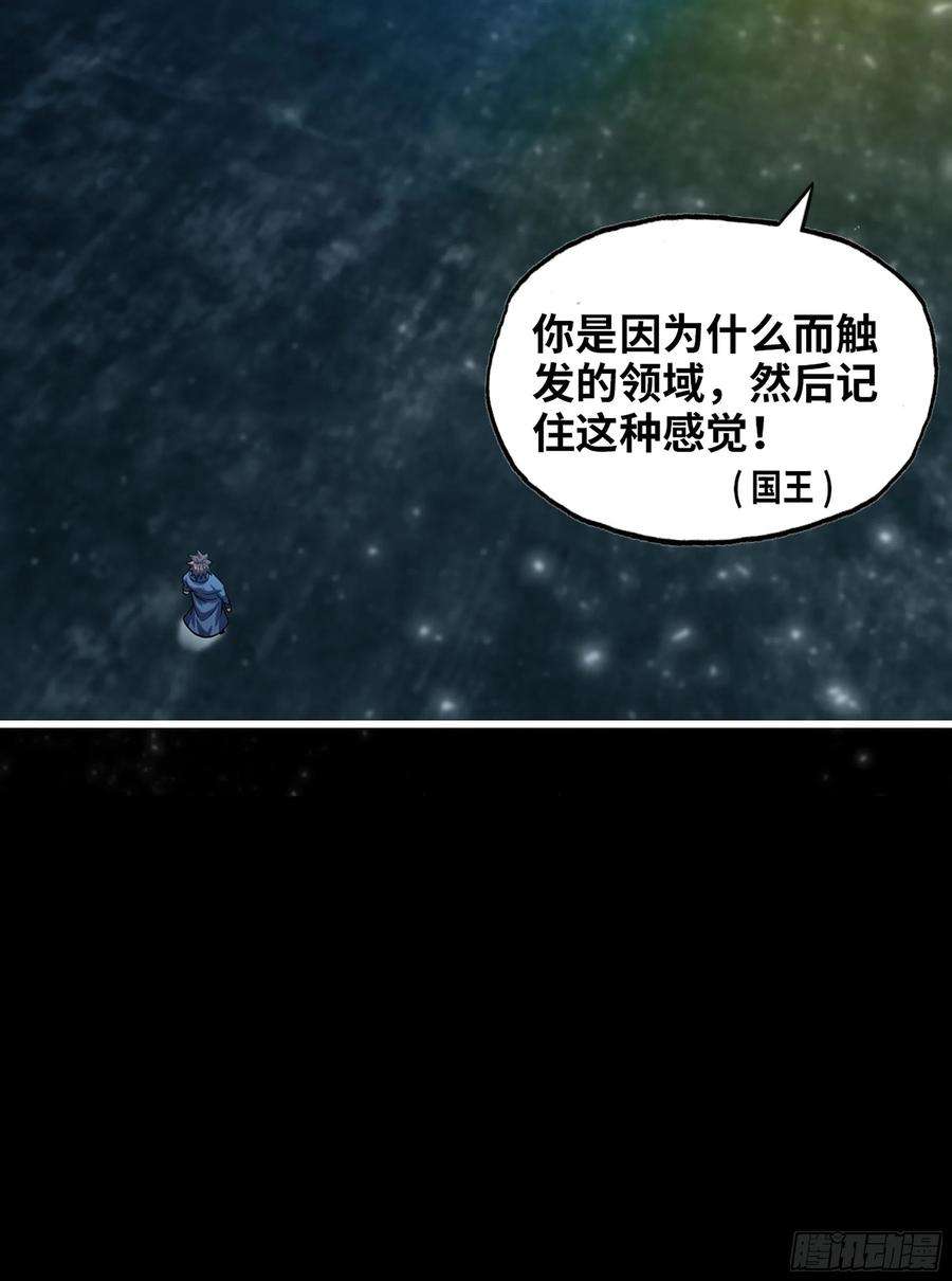 我老婆是魔王大人308- 锻造领域