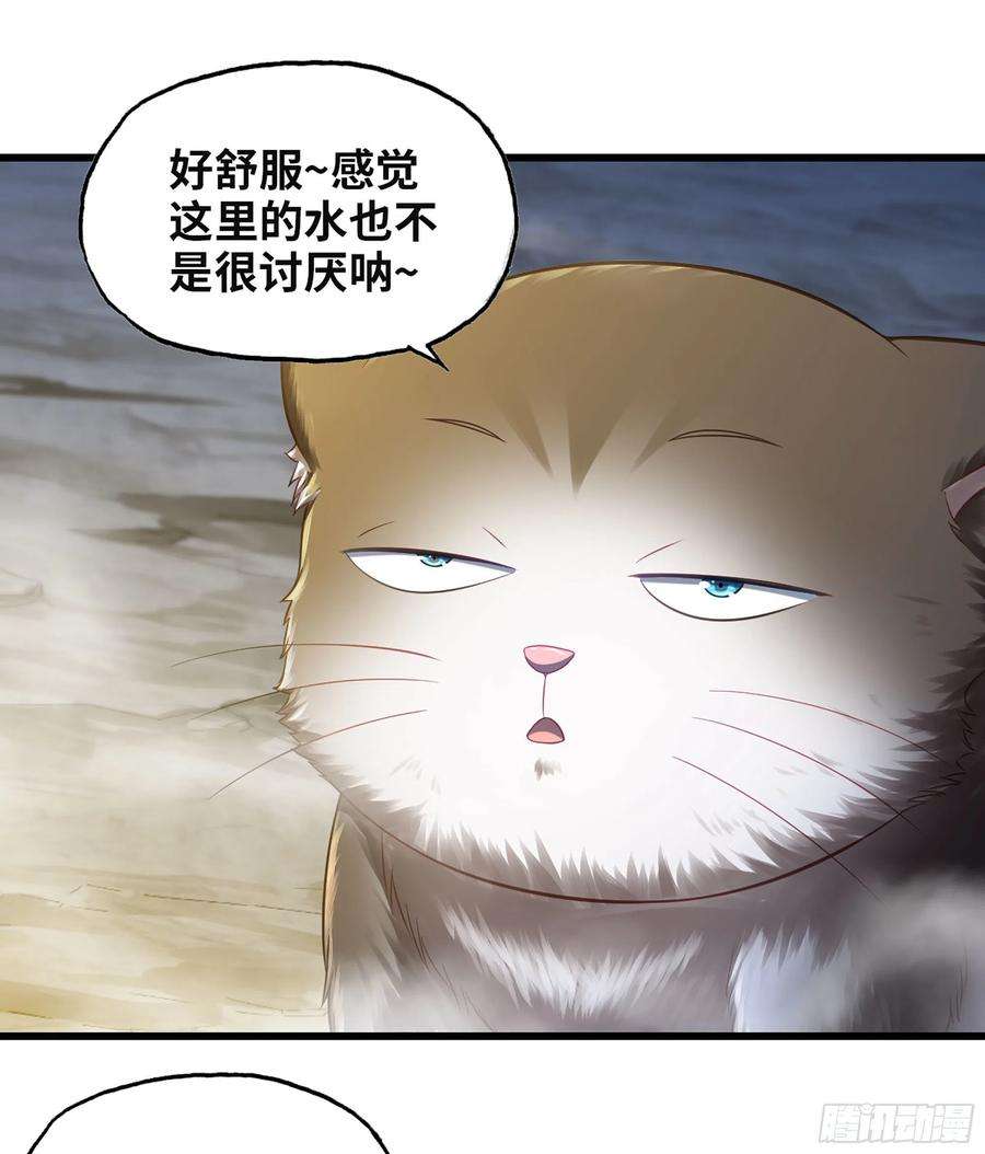 我老婆是魔王大人312- 真舒服啊