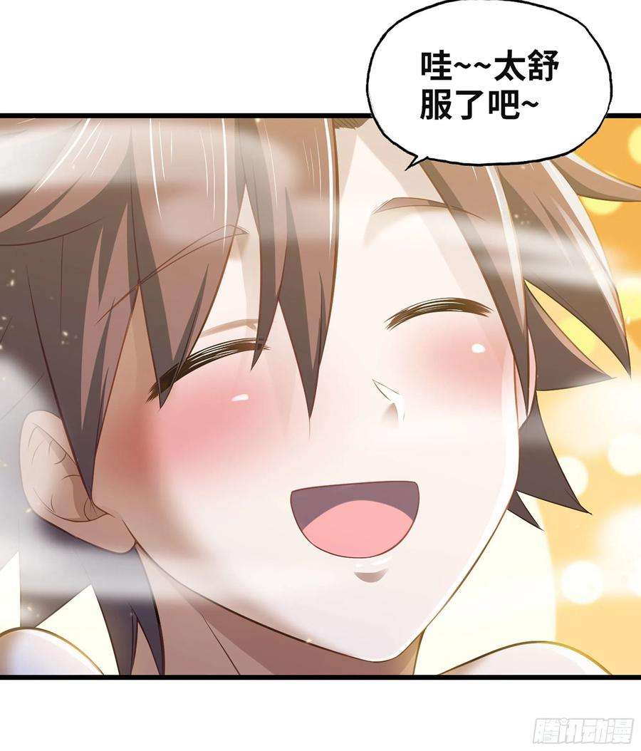 我老婆是魔王大人312- 真舒服啊