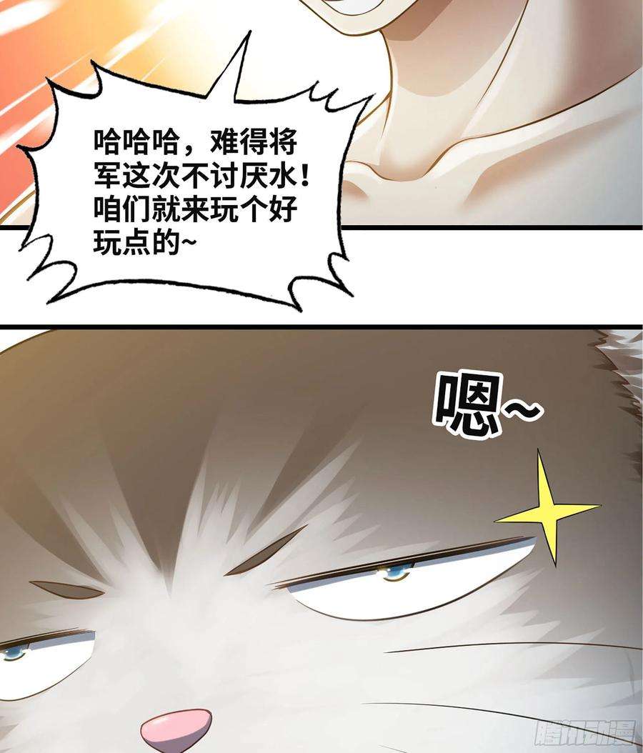 我老婆是魔王大人312- 真舒服啊