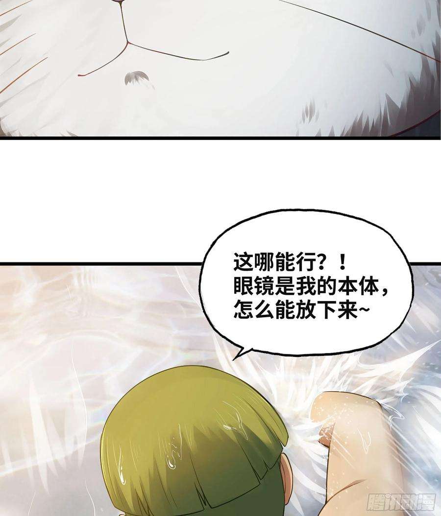 我老婆是魔王大人312- 真舒服啊