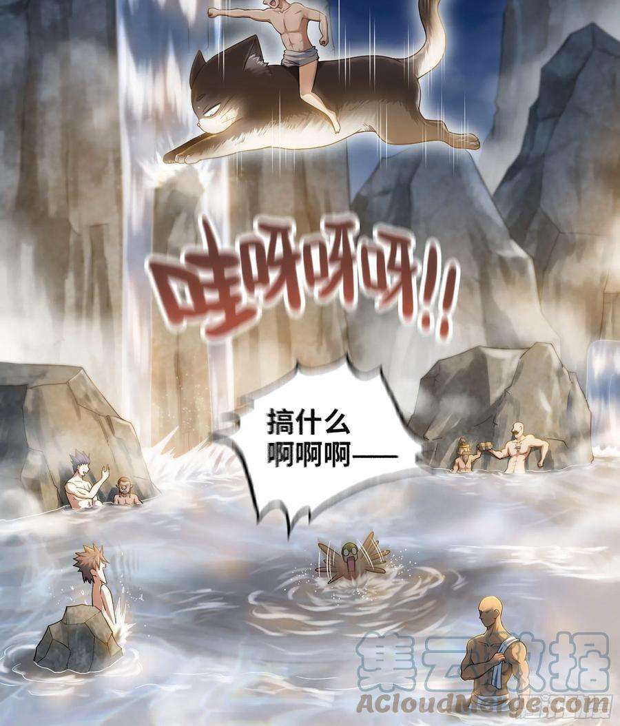 我老婆是魔王大人312- 真舒服啊