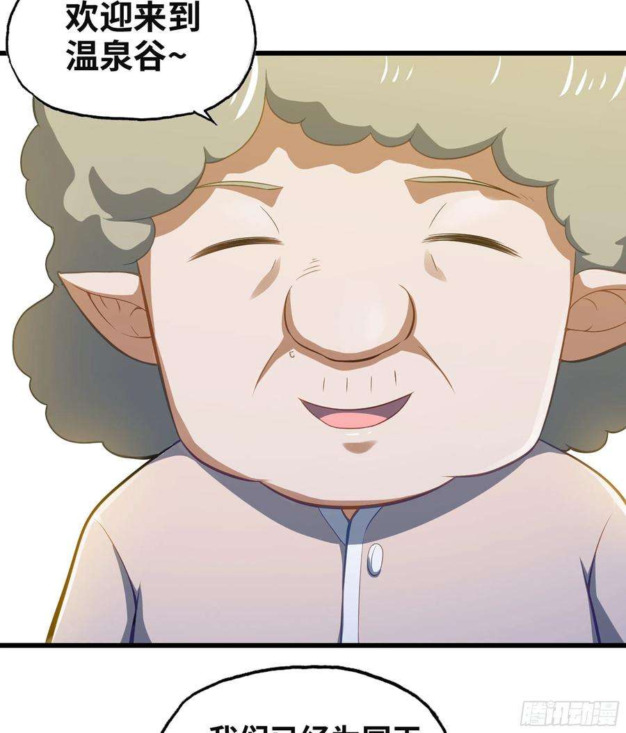 我老婆是魔王大人312- 真舒服啊