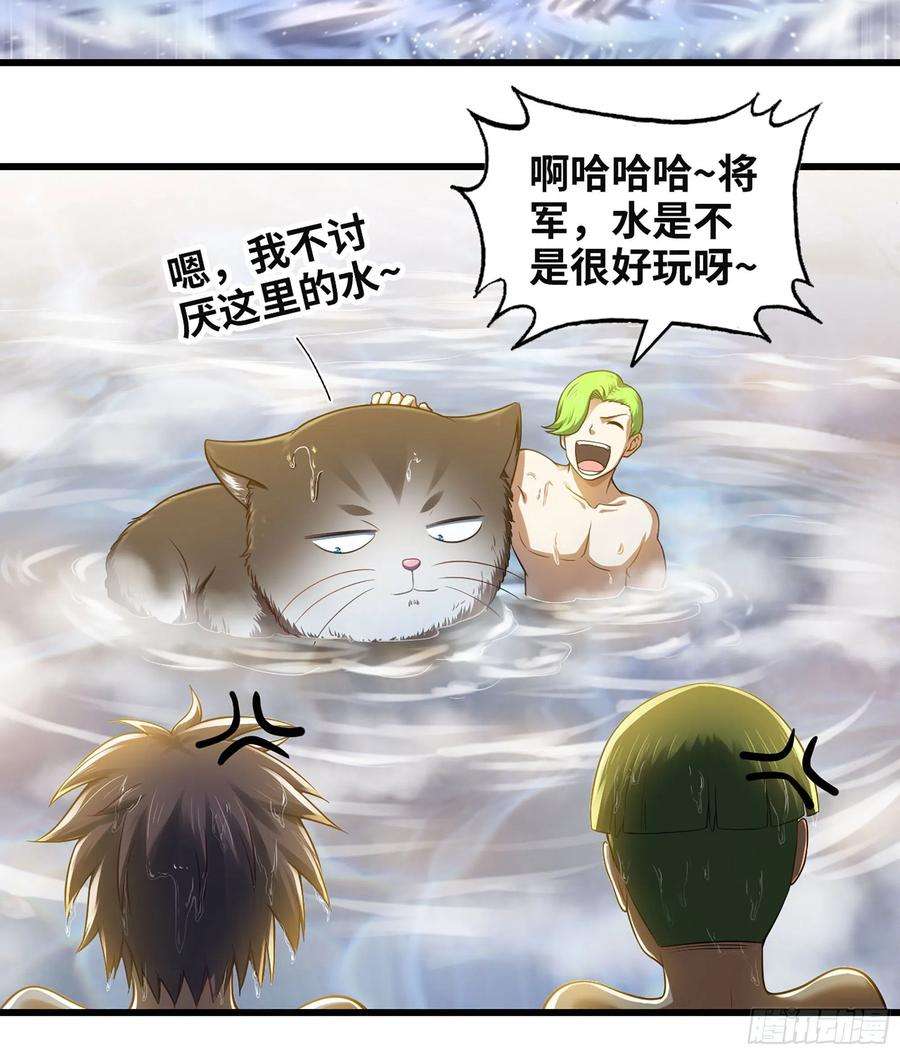 我老婆是魔王大人312- 真舒服啊