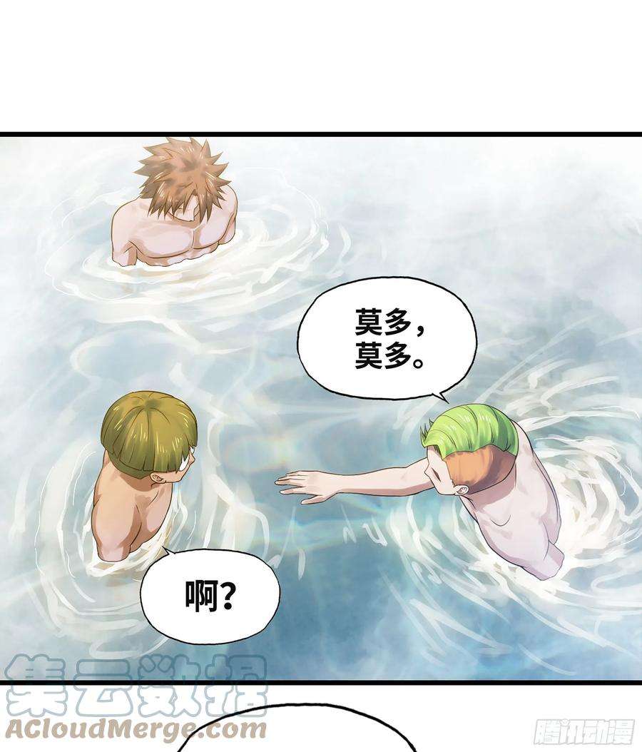 我老婆是魔王大人312- 真舒服啊