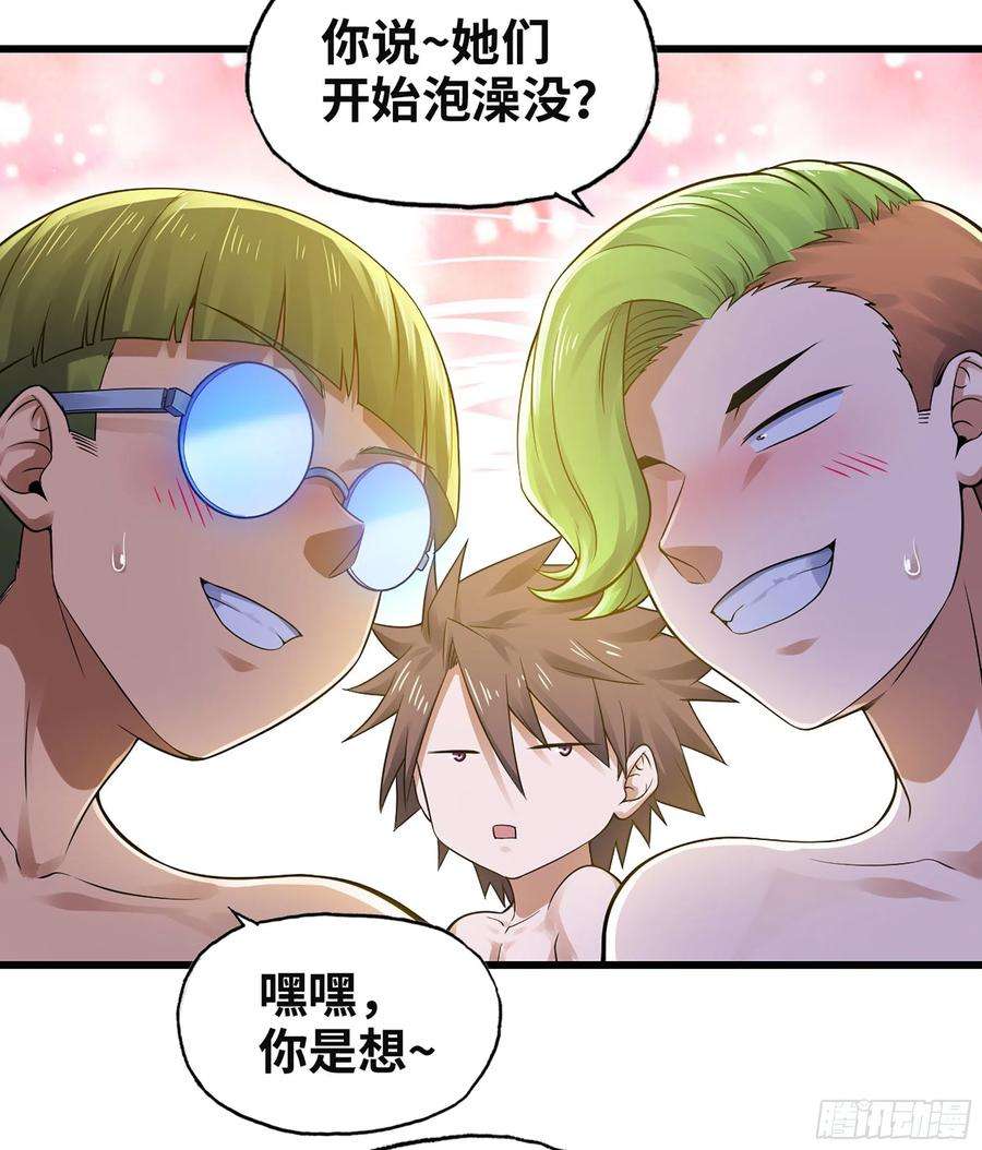我老婆是魔王大人312- 真舒服啊