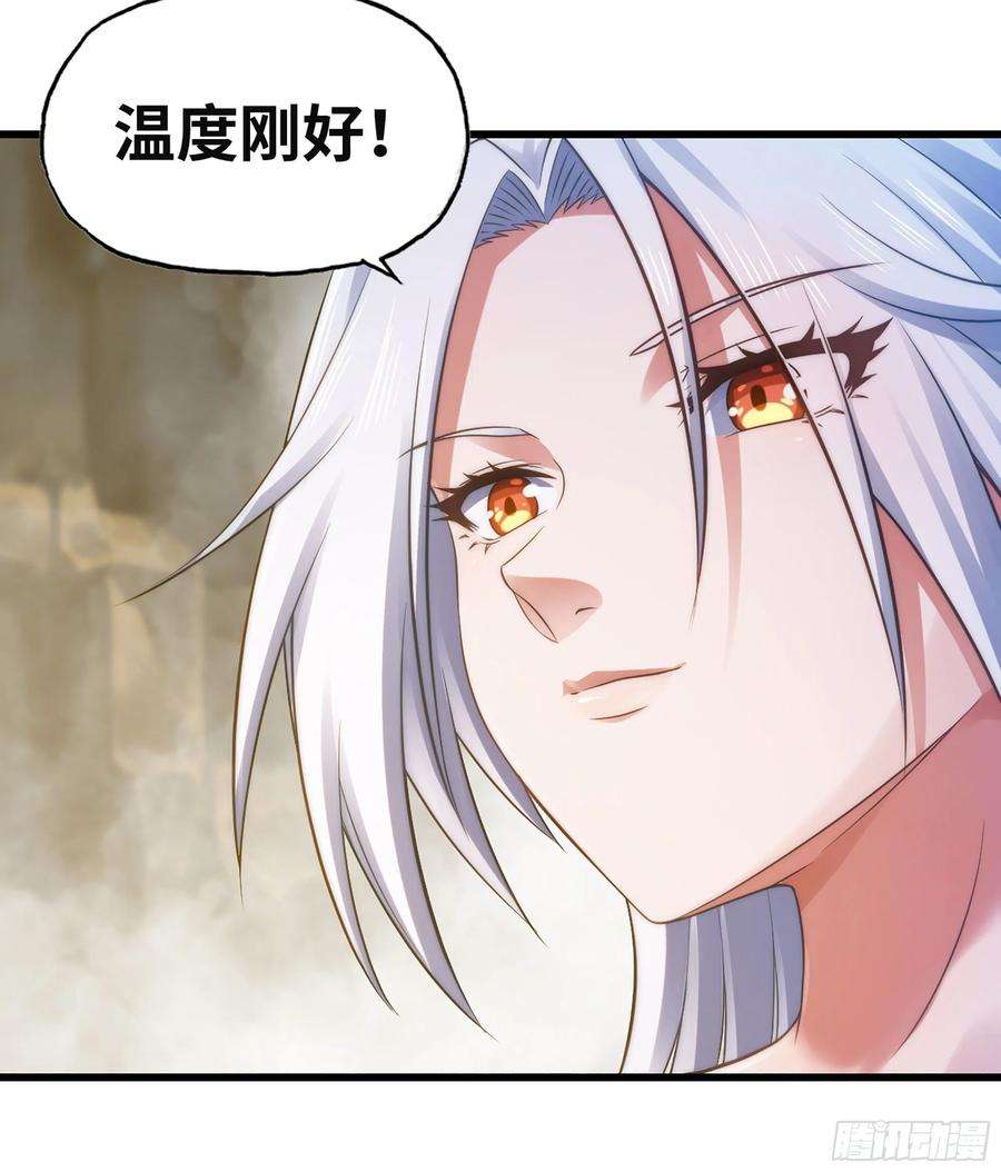 我老婆是魔王大人312- 真舒服啊