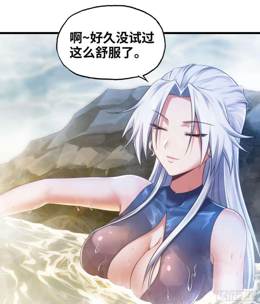 我老婆是魔王大人312- 真舒服啊